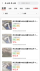 pg下载(中国)官方网站IOS/安卓/手机APP下载截图2